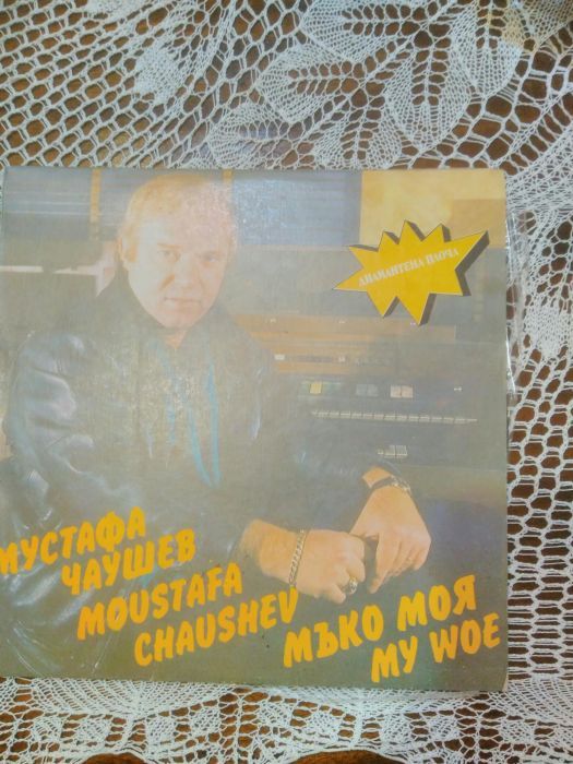 Малки грамофонни плочи