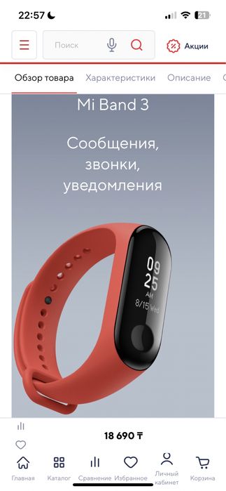 Продам смарт часы