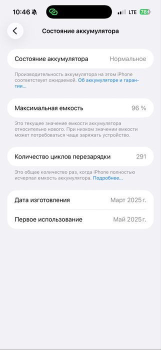 iPhone 16 ProMax 256gb