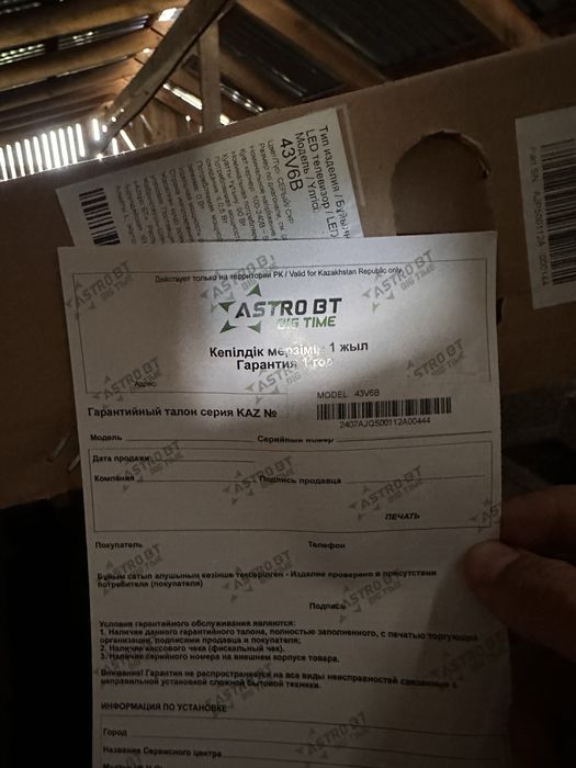 Телевизор TCL 43V6B 109 см с доставкой