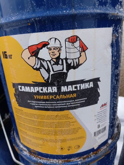 Сатылады битум 16 кг