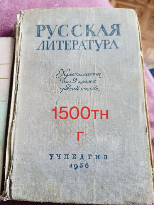 Коллекциноровпние