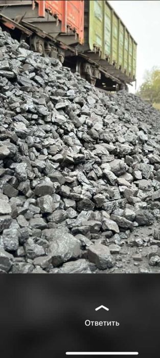 Уголь все сорты есть доставка