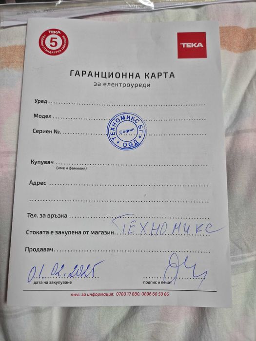 Керамичен плот 2 котлона