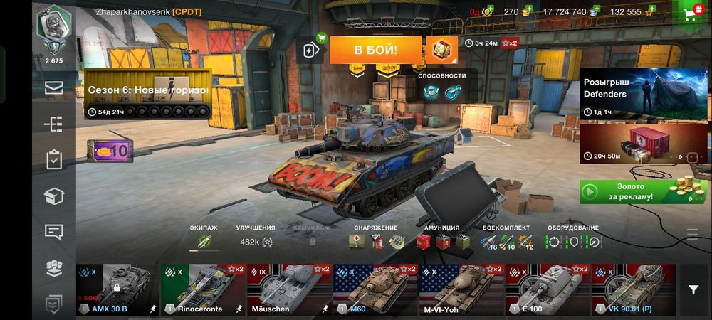 Аккаунт wot blitz