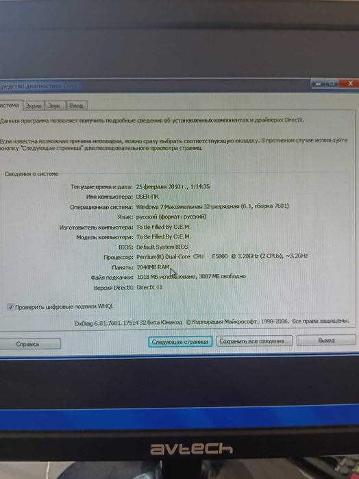 Продам системный блок в отличном рабочем состоянии