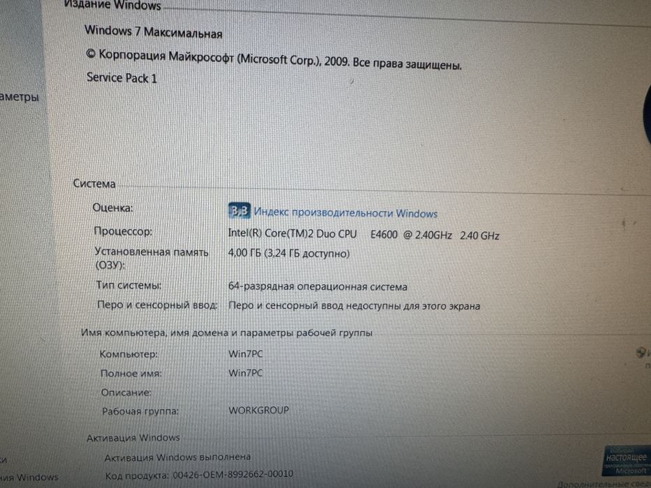 Компьютер сатылады