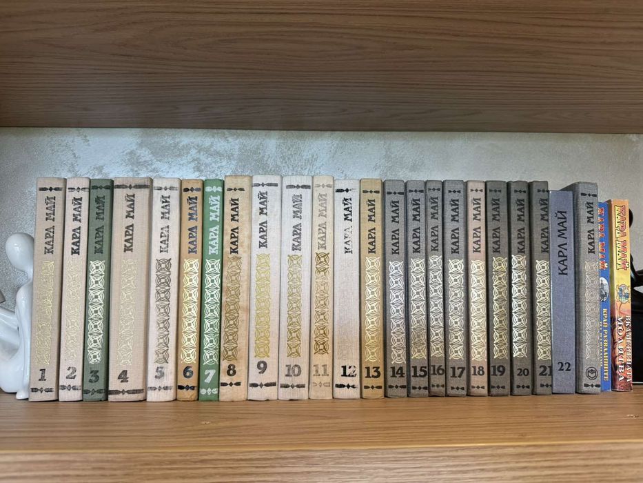 Колекция книги Карл Май-1-22Том