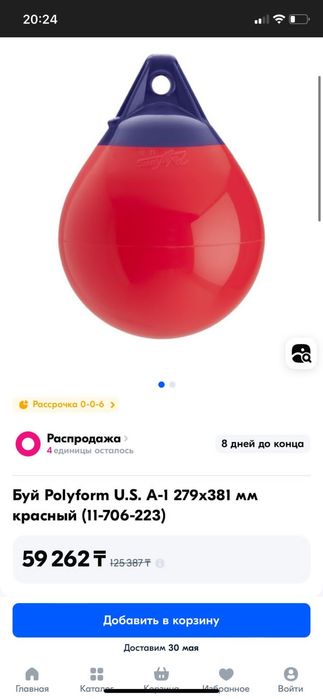 Буй жақсы жағдайда