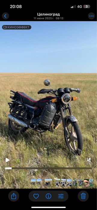 Мотоцикл Мотоцикл