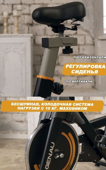 Велотренажёр GENAU XT-750