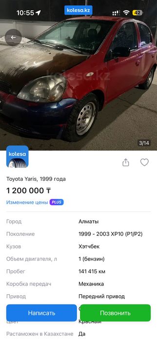 Продам машина тайота ярис механика