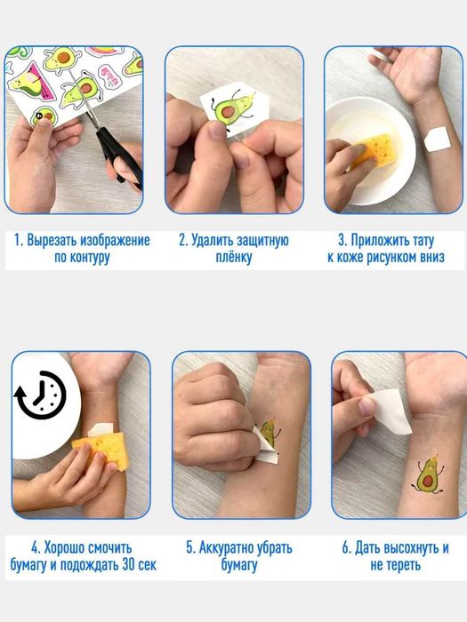 Детские, временные, переводные наклейки-татуировки "Влад А4"