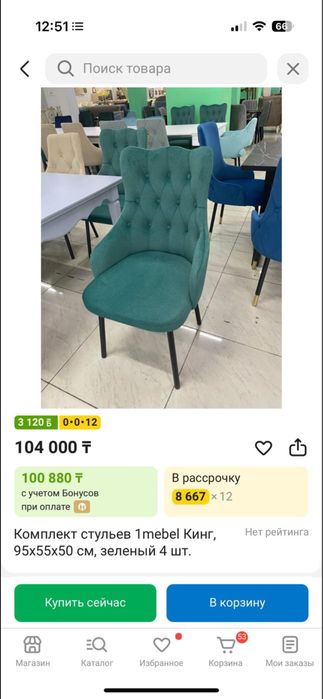 Комплект стульев 20 шт