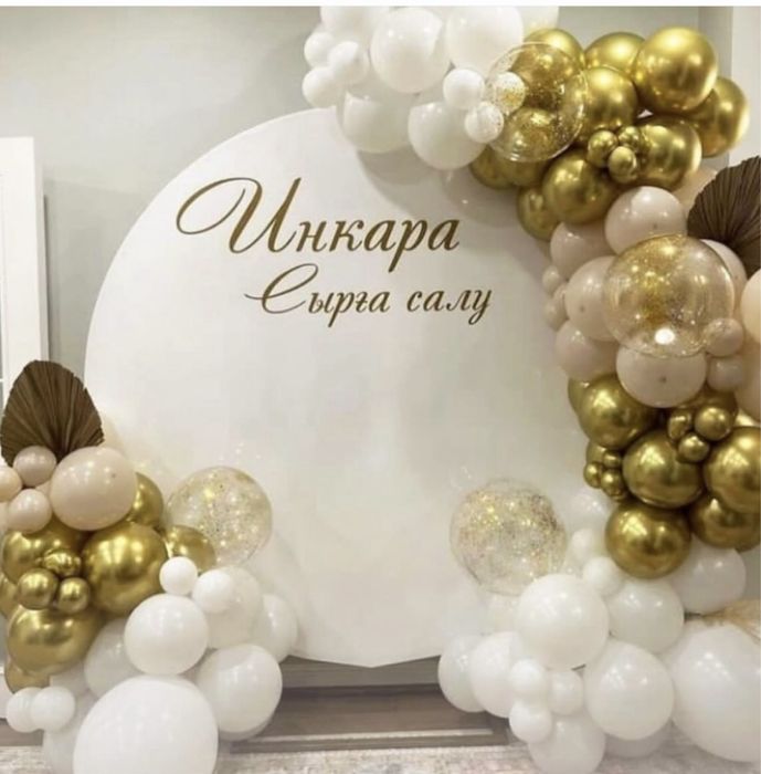 аренда стол стулья посуда ,оформление