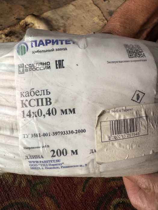 Кабель КСПВ 14x0.4