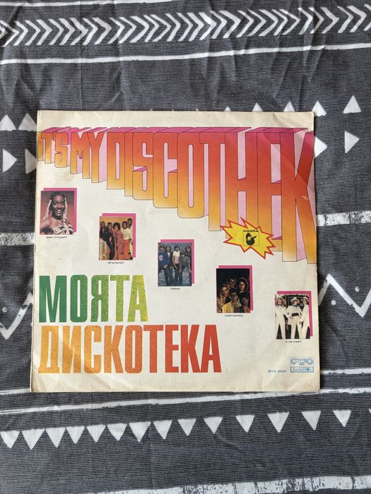 Грамофонни плочи/ Винил Ретро в безупречно състояние