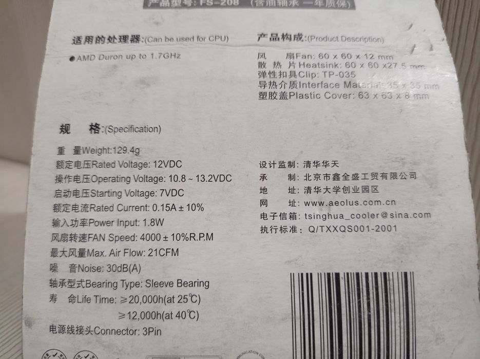 Кулер с радиатором новый