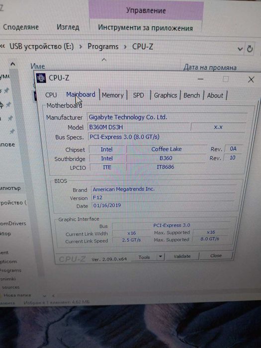 Геймърски компютър i7 9700K, 8 GB RAM, 120 GB SSD, 1 TB HDD, GTX 1050Ti