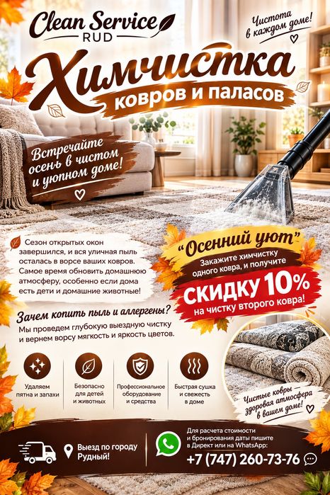 Химчистка мебели для вас