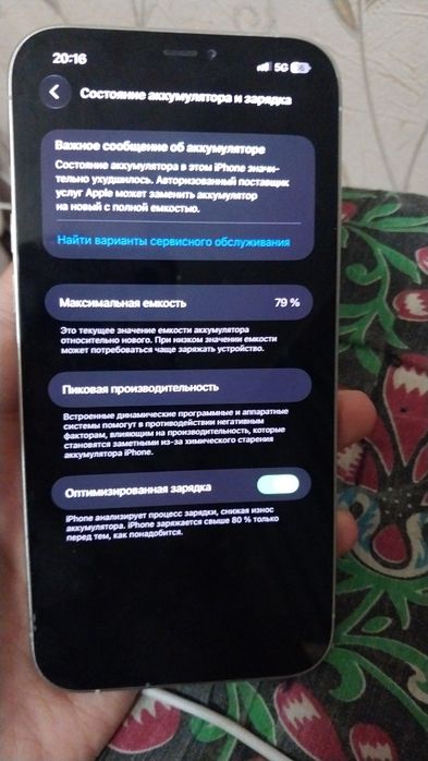 Айфон 12 про макс 256