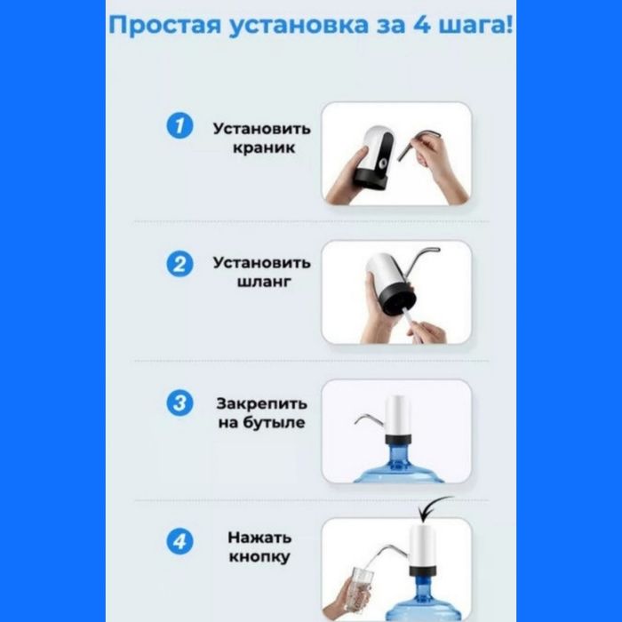 Помпа для воды электрическая(оригинал)