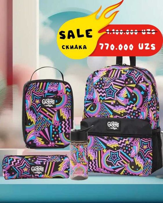 портфели рюкзаки SMIGGLE из Англии со скидкой большой ассортимент