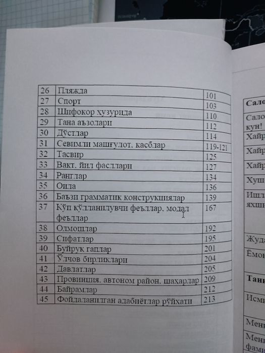 Xitoy tili kitoblari