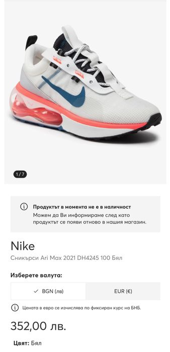 Маратонки NIKE AIR MAX 2021.Номер 39