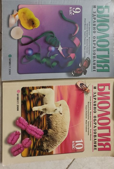 Учебници (за подготовка за кандидатстване за МУ)