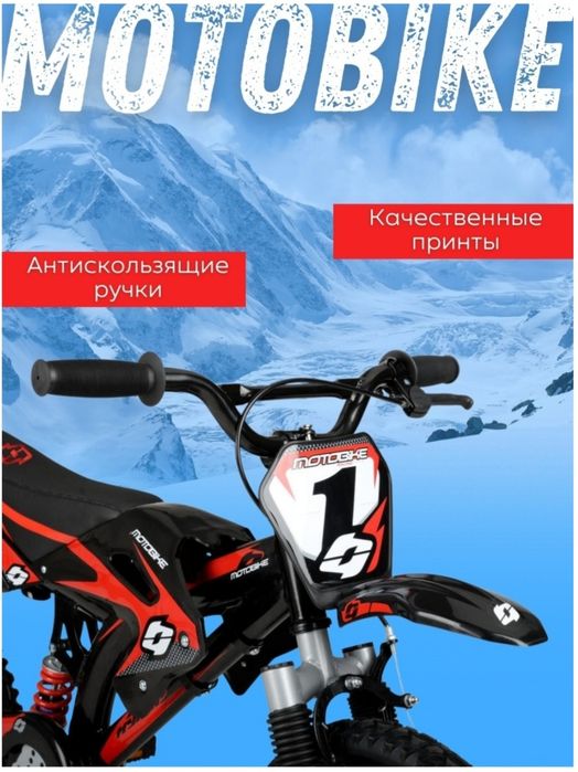Велосипед детский