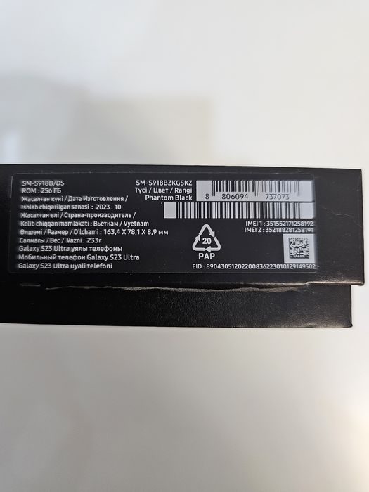 Продам самсунг galaxy S23 ultra