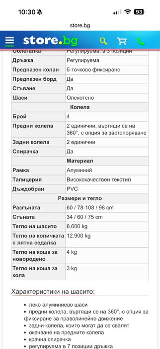 Детска количка Jane muum 2020