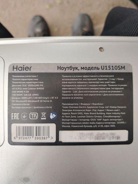 HAIER ОЗУ 4ГБ Пзу 128гб