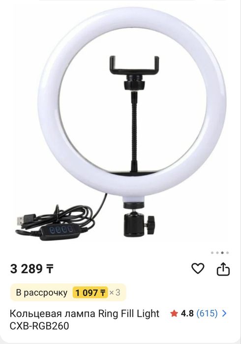 Кольцевая лампа для сьемок