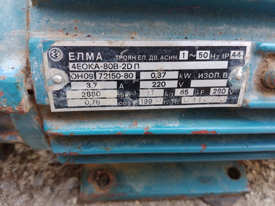 Водна помпа Вида 12 . Моторче за поливане.