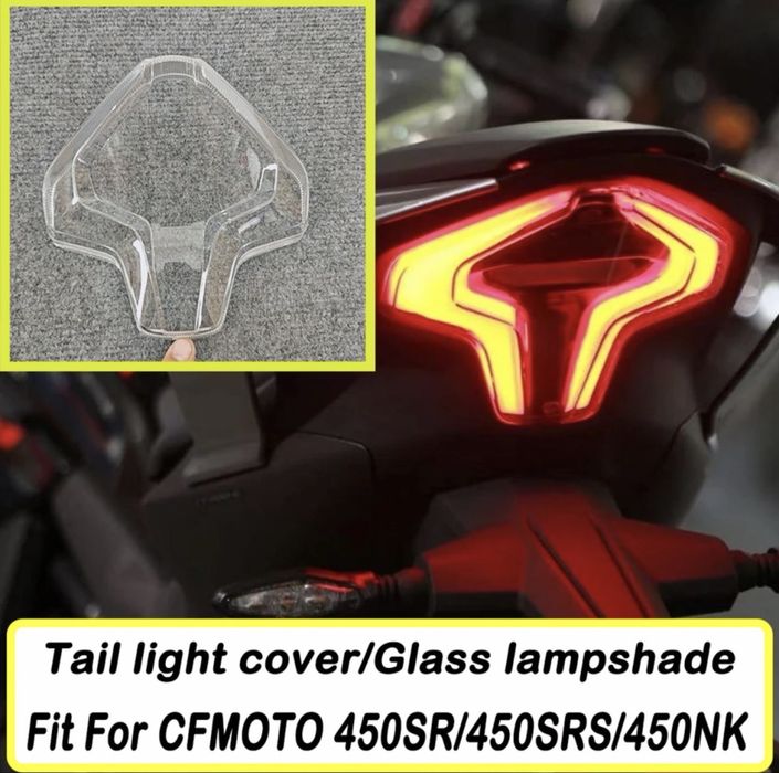 Задний фонарь, абажур CFMOTO 450SR, 450NK