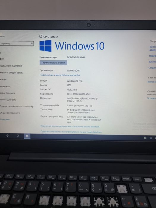 ноутбук lenovo.