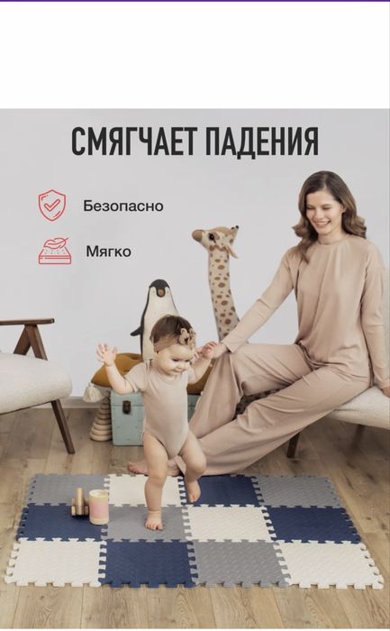 Десткий коврик пазл