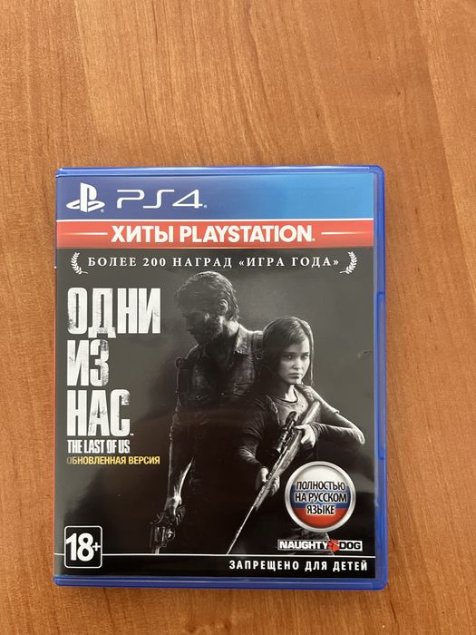 Продам диск одни из нас