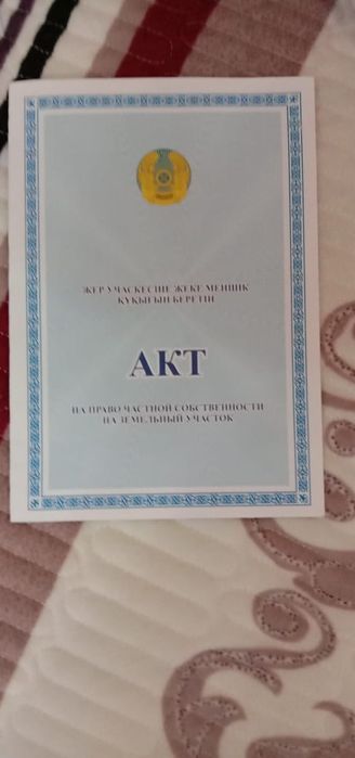 Продам земельный участок