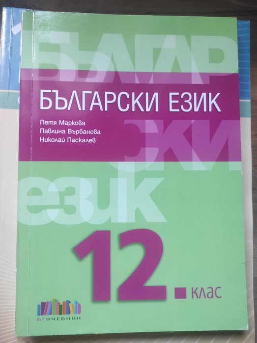 учебници и учебни тетрадки