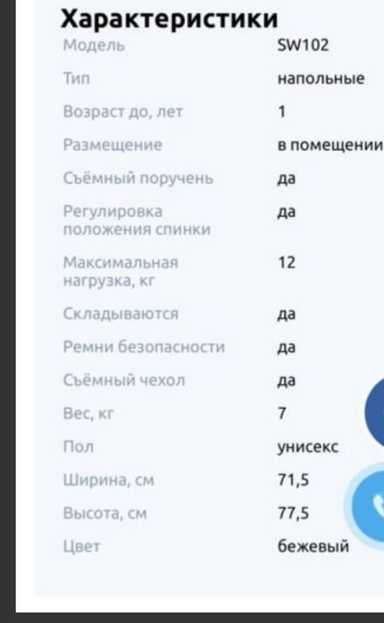 Шезлонг качеля продам