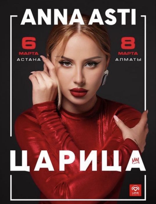 Продам один билет на концерт