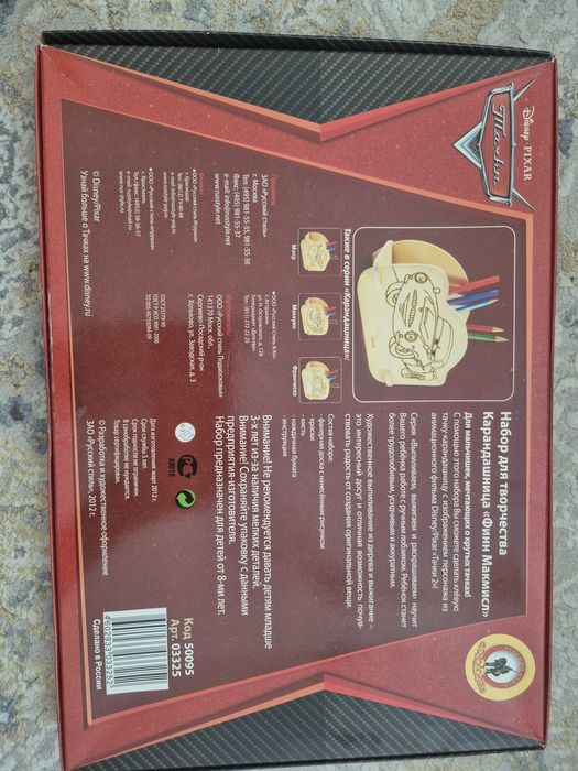 Набор для творчества