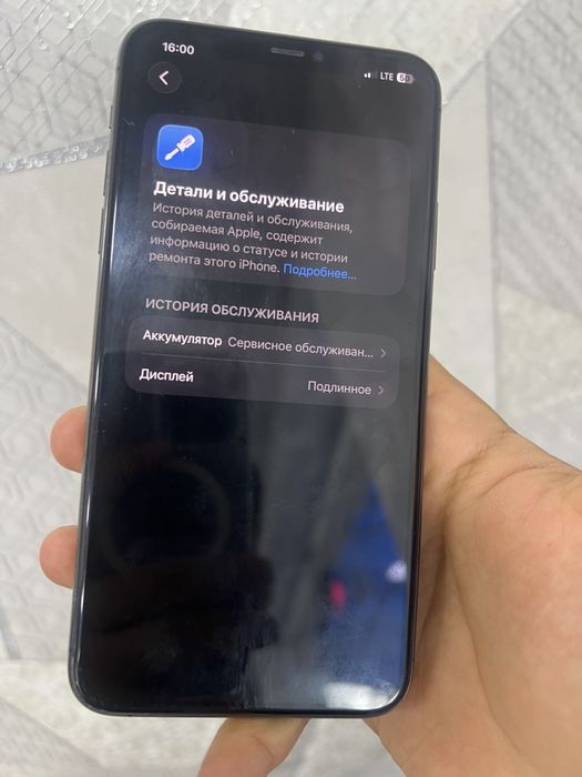 Iphone 11 pro max