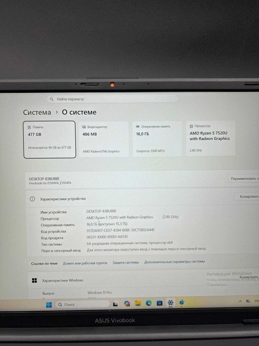 Asus VivoBook Go 15 E1504F AMD Ryzen 5 7520U