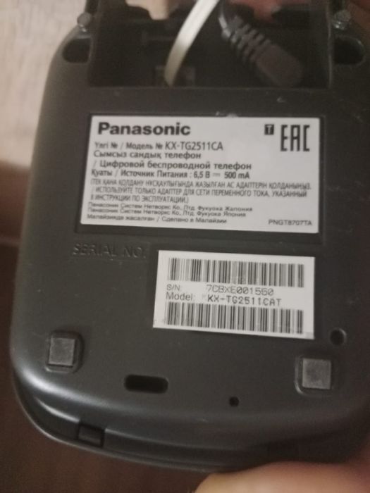 Продам беспроводной телефон