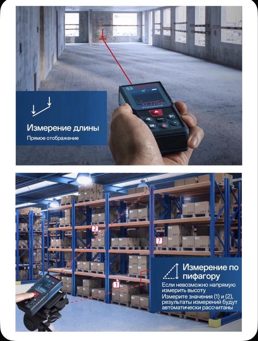 Лазерный дальномер Bosch GLM-400.