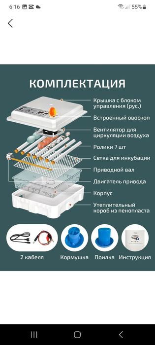 Inkubator joja ochirgani ishlatilmagan yangi